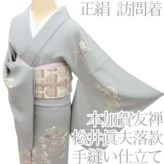 2026年最新】加賀友禅 松島由美の人気アイテム - メルカリ