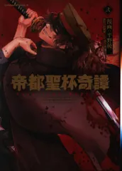 2026年最新】帝都聖杯奇譚の人気アイテム - メルカリ