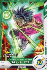 ドラゴンボールスーパーダイバーズ ブロリー SDV2-015 - メルカリ