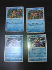 ポケモンカード　ヒトデマン　スターミー　まとめ処分S-160