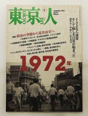 加計呂麻島 昭和37年/1962 ヨーゼフ・クライナー撮影 写真集 初版