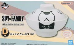 [중고]접시·그릇 본드·포저 본드의 돈부리 [이치반 복권 SPY×FAMILY -Thanks for being you.-] D상