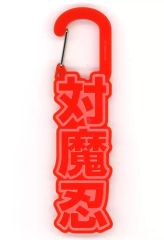 R指定 カラビナ付きラバーキーホルダー Z - メルカリ