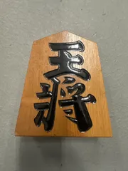 2026年最新】将棋 駒 置物の人気アイテム - メルカリ