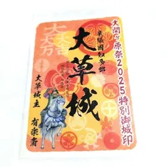 2026年最新】御楽印の人気アイテム - メルカリ