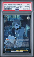 PSA10】迷子のバンド 高松燈 SSP サイン MyGO!!!!! × Ave Mujica