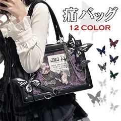 痛バ 痛バッグ 推し活バッグ 推しバッグ クリアバッグ レディース 蝶 鞄 痛バ カバン 透明 クリア ガールズ ハンドバッグ ビニールバッグ ヲタバ トート 推し オタク活 ガールズ かわいい 可愛 個性的 カジュアル おしゃれ 大人 学生 プレゼント誕生日