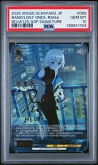 迷子のバンド 高松燈 SEC+ ヴァイスシュバルツ バンドリ PSA10 - メルカリ
