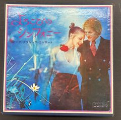 リーダーズダイジェスト 特選 世界名曲集 クラシック レコード 12枚