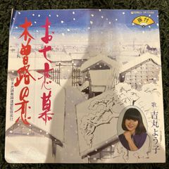 NORIKIYO & 田我流 風を切って 7inchレコード - メルカリ