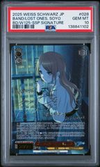 PSA 10 Weiss Schwarz 愛想の良い振る舞い オブリビオニス - メルカリ