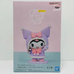 中古 クロミ-FluffyPuffy～マイメロディ＆クロミ～「サンリオキャラクターズ」