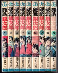 【集英社】サイボーグじいちゃん　G・全4巻 / 土方茂 (小畑健) サイボーグじいちゃんG 全巻セット 土方茂（小畑健） 4巻のみ初版