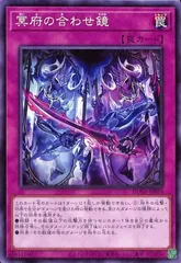 【中古】 遊戯王OCG デュエルモンスターズ 冥府の合わせ鏡 DUNE DUNE-JP079