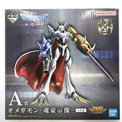 【中古】A賞 オメガモン 開封）魂豪示像 ｢一番くじ ﾃﾞｼﾞﾓﾝｼﾘｰｽﾞ 光と闇の衝突｣[10]
