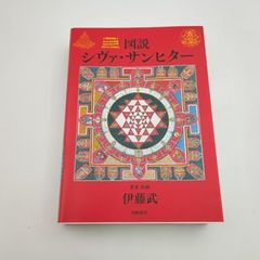 新版 ツボ療法大図鑑 ツボの基礎知識と臨床応用のすべて 芹澤勝助