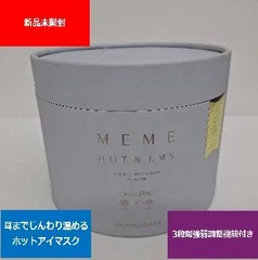 2026年最新】めめホット emsの人気アイテム - メルカリ