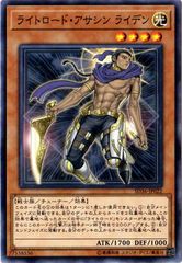 【中古】 遊戯王OCG デュエルモンスターズ ライトロード・アサシン・ライデン SD36 SD36-JP022