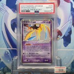 PSA10 ブラッキー 1ED R ADV マグマVSアクア ふたつの野望 062 2003 A