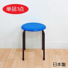レトロポップ パンチング スツール 2脚セット ヴィンテージ ポスト