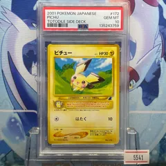 2026年最新】旧裏 psa10の人気アイテム - メルカリ