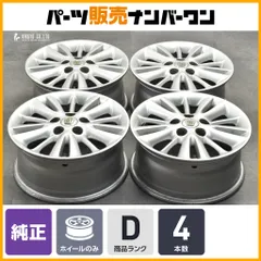 小堀武夫様専用① トヨタ マークX 130系 純正ホイール 16インチ 4本