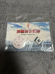 鋼の錬金術師　缶バッジ＆ピンズセット（ロイ・マスタング）