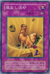 【中古】 遊戯王OCG デュエルモンスターズ 底なし流砂 PH PH-42