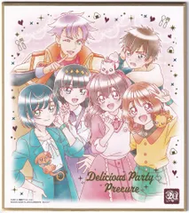 バンダイ プリキュア色紙ART -20周年special-3 special-3/2696676 デリシャスパーティ・プリキュア 7