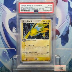 PSA10 サンダース 1ED R PCG 金の空、銀の海 034 2005 A-5680 - メルカリ