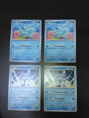 ナミイルカ・イルカマン ポケモンカード 2枚セット - メルカリ