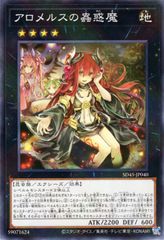 遊戯王 OCG 日版 アロメルスの蟲惑魔 20thシークレットレア - メルカリ