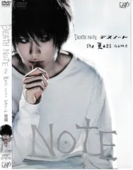 KD 9613  DEATH NOTE the Last name デスノート 後編　中古DVD