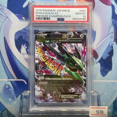 PSA10 ブラッキー 1ED R ADV マグマVSアクア ふたつの野望 062 2003 A