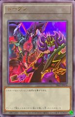 遊戯王 三幻神 闇遊戯 武藤遊戯 オシリスの天空竜 スーパーレア
