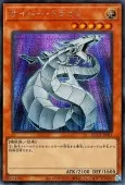 【中古】 遊戯王OCG デュエルモンスターズ サイバー・ドラゴン QCCP QCCP-JP015 シークレットレア