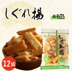 【メディアで話題！】山中食品 しぐれ揚げ　のり塩味　100ｇ×12入 大容量
