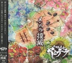 己龍 BEST ALBUM CD 二〇〇七～二〇一七 Btype - メルカリ