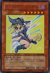 【中古】 遊戯王OCG デュエルモンスターズ ブラック・マジシャン・ガール YAP1 YAP1-JP006 ウルトラレア