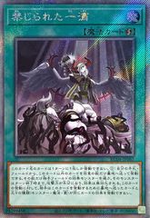 遊戯王 禁じられた聖冠 BPRO-JP067 スーパーレア - メルカリ