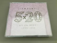 嵐 CD 5×20 All the BEST!! 1999-2019(通常盤)