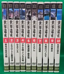 2026年最新】DVDユネスコ世界遺産の人気アイテム - メルカリ