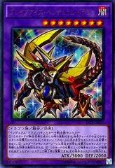 【中古】 遊戯王OCG デュエルモンスターズ ブレイブアイズ・ペンデュラム・ドラゴン RATE RATE-JP039 ウルトラレア