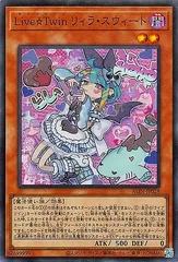 2026年最新】Live☆Twinリィラ・スウィートの人気アイテム - メルカリ