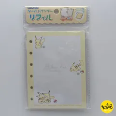 ポケットモンスター ポケモン シール台紙 リフィル台紙 6穴対応 【ピカチュウ】 306738