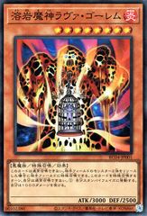 あ*送様 1軍コレクション　極美品　溶岩魔神ラヴァゴーレム レリーフ ワンオーナー 極美品 溶岩魔神ラヴァ・ゴーレム レリーフ