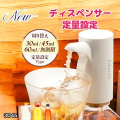 #3045 ポンのみ PRO ホワイト ウイスキー 電動 ディスペンサー 大容量ペットボトル(1.8L 1.92L 2.7L 4L 5L) 専用 ハイボール ポンプ 定量 ポンのみ 焼酎 ※一部地域離島別途配送料有