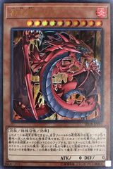 ワンオーナー 極美品〜完美品級 神炎皇ウリア レリーフ アルティメット