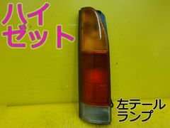 ハイゼットカーゴ s321v 純正 テールランプレンズ 右側 ※割れあり