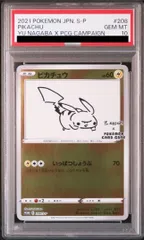 2026年最新】ピカチュウ プロモ 長場雄 psa10の人気アイテム - メルカリ